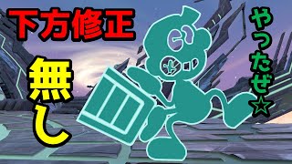 【スマブラSP】戦闘力576万ゲムヲ使いのVIPマッチ！【VSマイナーキャラ編】