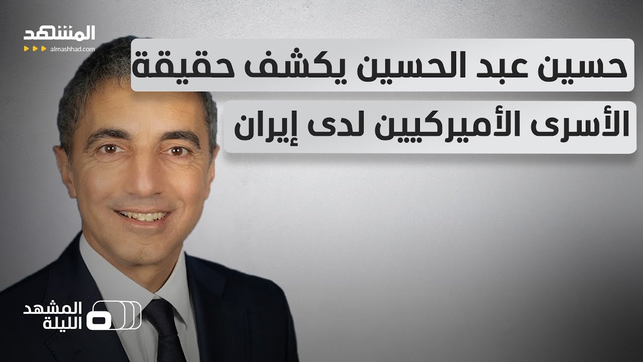 ادعاء بإسقاط طائرات "إف 15" وأسر جنود أميركيين!.. رواية تروجها إيران وتنفيها أم?