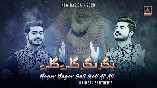 Nagar Nagar Gali Gali Ali Ali - Haideri Brothers  