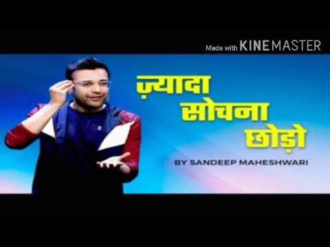 zyada sochna chodo by sandeep maheshwari