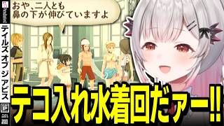 【ネタバレ/TOA】おや、パトラさん鼻の下が伸びていますよ【周防パトラ/切り抜き/テイルズオブジアビス/TALES OF THE ABYSS】