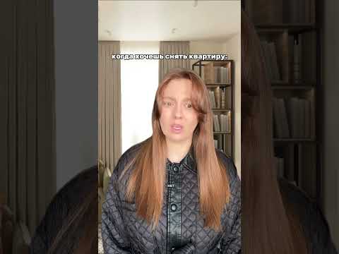 Рассказывайте свои треш истории при съёме квартир…