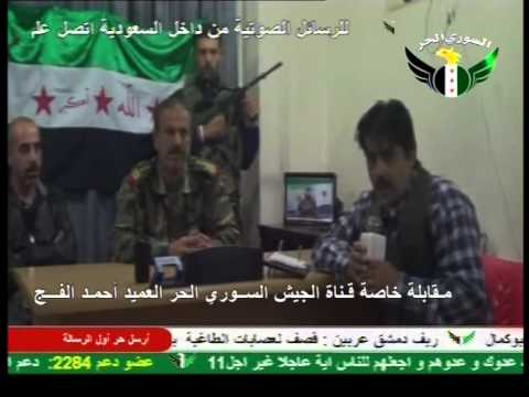 مقابلة مع العميد أحمد الفج قائد ألوية المعتصم بالله المنطقة الشمالية من سوريا
