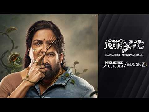 AASHA (Official Trailer)