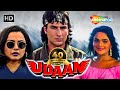 Udaan HD Rekha Saif Ali Khan Madhu Prem Chopra Bollywood Action Movie