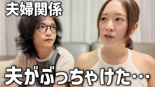 【夫婦関係】クールな夫から語られた本音は…。結婚6年目の関係とは。