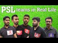 PSL Teams In Real Life | DablewTee | WT | Karachi | Lahore | Peshawar