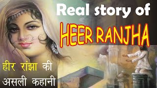 Real Story of Heer Ranjha  History of Heer Ranjha