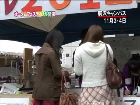 英米文学科 2012年度_03 駒澤大学オータムフェスティバル／ホームカミングデー