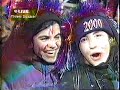 PBS Millenium 2000 WRET TV Part 2