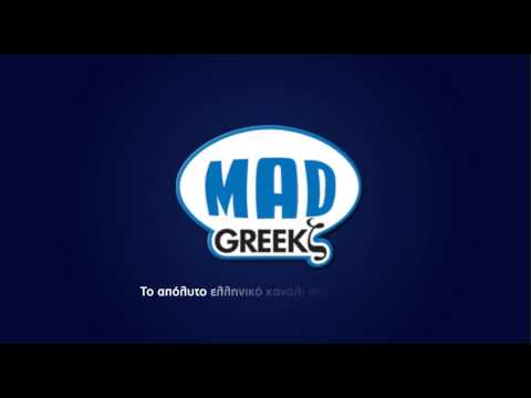 Αντώνης Ρέμος-Ναφθαλίνη