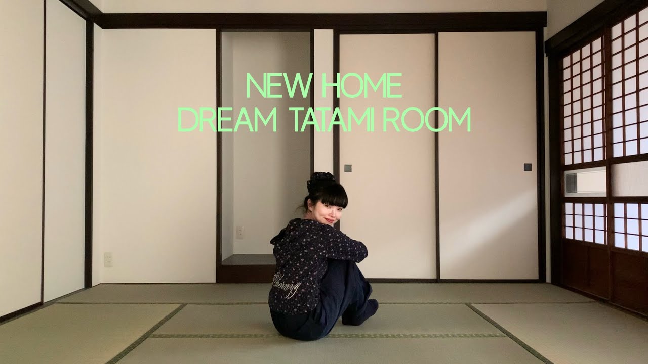 【新居/夢の和室】定住できない女の引っ越し記録🏘️
