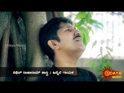 AVANALLI EVALILLI | NITHIN RAJARAM SHASTRY | SOME GEETHA | UDAYA MUSIC | kannadamelodyhit coversong
