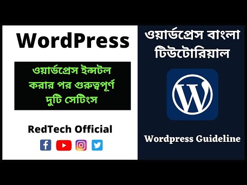 1 What Is WordPress Explained for Beginners Wordpress Bangla Tutorial