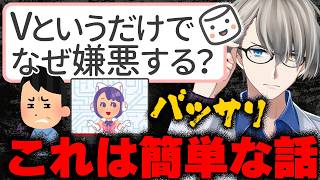 【イナズマイレブン】Vtuberを声優起用するな…にじさんじやホロライブが炎上している件について語るかなえ先生【Vtuber切り抜き】
