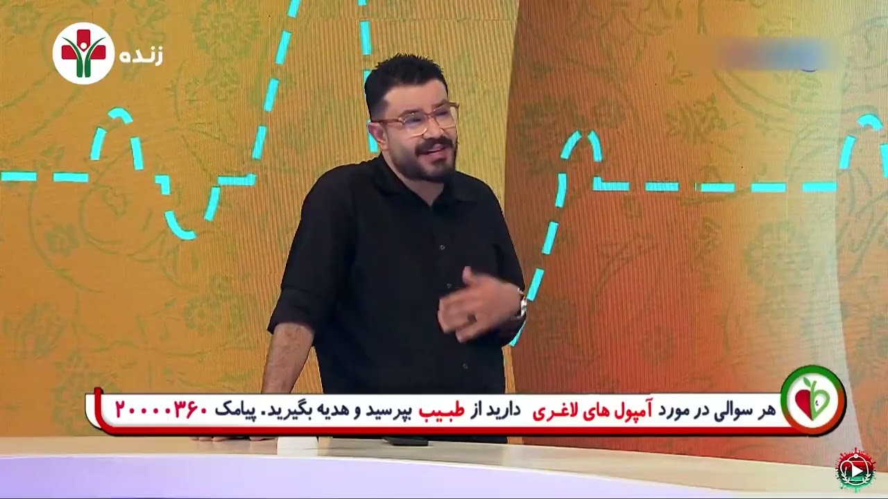 حقایق پنهان آمپول لاغری؛ لاغری سریع یا خطر سرطان؟ | برنامه طبیب