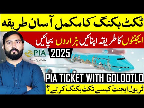 PIA Ticket booking like travel agents | How to book airline ticket booking in 2025