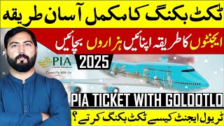 PIA Ticket booking like travel agents | How to book airline ticket boo