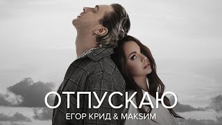 Kadr z teledysku Отпускаю tekst piosenki Егор Крид (Egor Kreed) feat. MakSim