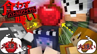  - 【マインクラフト】嘘つきが最後まで生き残る世界【日常組】