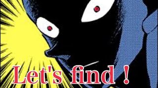 【逮捕】犯人をさがせ！