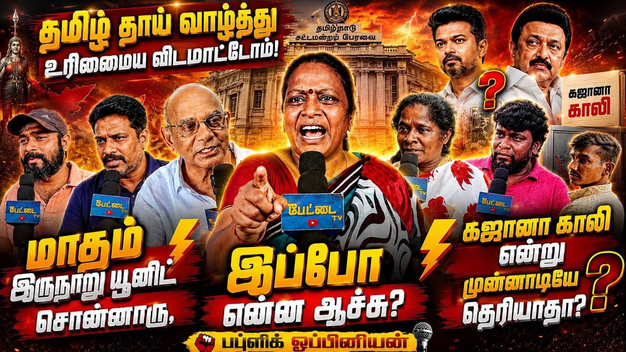 மாதம் 200 யூனிட் சொன்னாரே… இப்போ என்ன ஆச்சு? ⚡🤔கஜானா க?