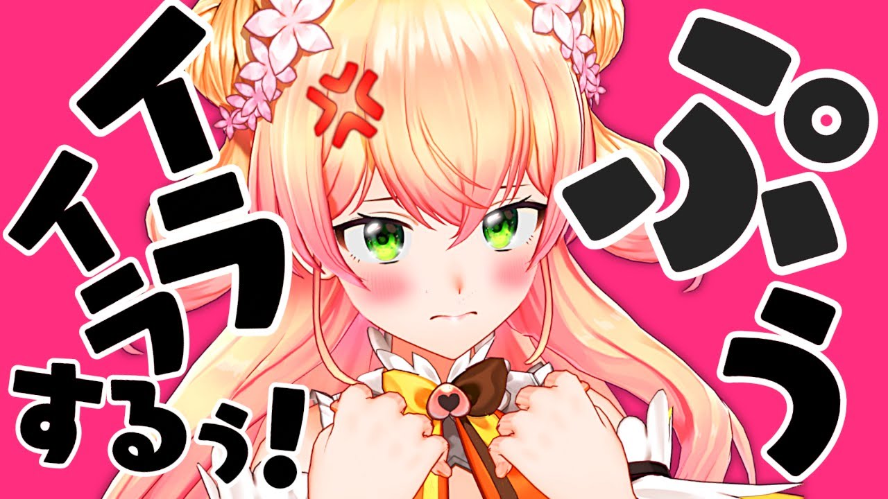 イライラしすぎて喜怒哀楽がグチャグチャになるねねち【桃鈴ねね ホロライブ 切り抜き動画】ねねちあのね、
