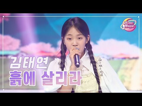 김태연 - 흙에 살리라 화요일은 밤이 좋아 68화 230516 방송