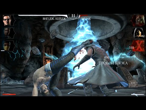 MORTAL KOMBAT MOBILE #88