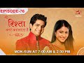 Yeh Rishta Kya Kehlata Hai | Season 1 | Episode 76 | Dhanya ke liye aaya shaadi ka rishta!