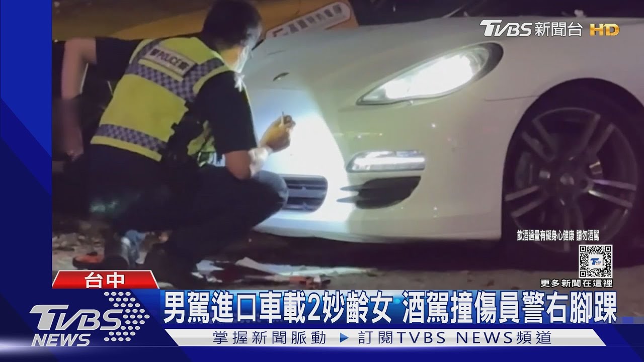 保時捷男酒駕載2妙齡女遭攔查 還追撞員警 警右腳受傷