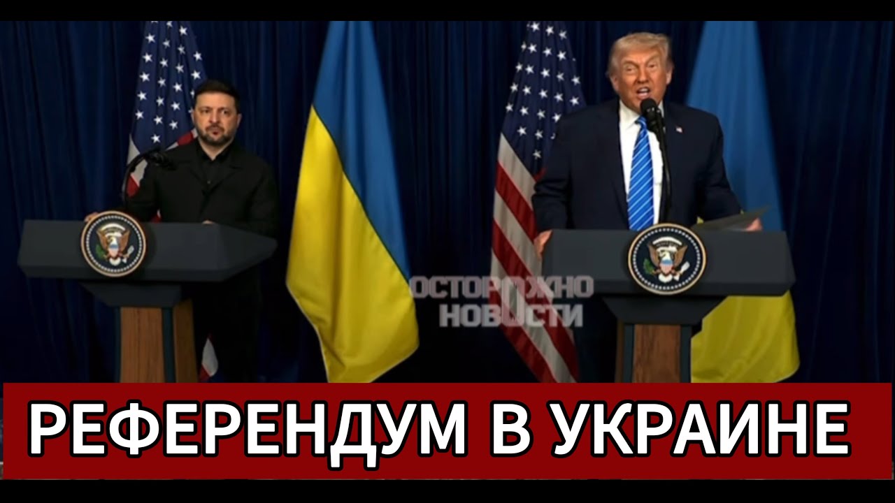 Встреча Зеленского и Трампа в Майами