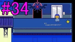 【慈愛の心で進め】Undertale実況play #34