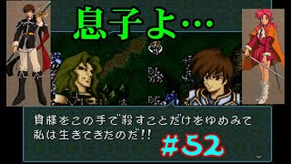 #52ファイアーエムブレム 聖戦の系譜 「サラリーマン実況シリーズ」