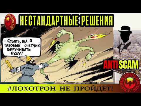 Константин🔥✅ТРОЛЛИНГ - 🔥 МОШЕННИКИ В ЯРОСТИ)🔴СКАМ, РАЗВОД ПО ТЕЛЕФОНУ, ЮМОР, КРИМИНАЛ.