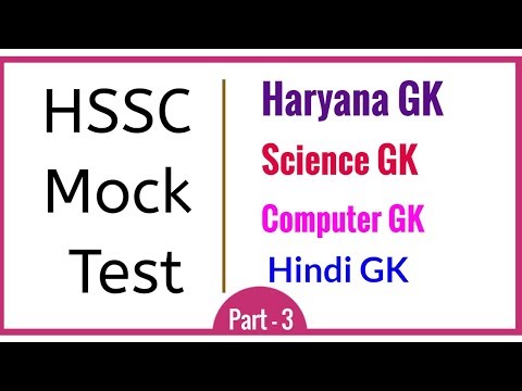 Mock Test Haryana GK, Science GK for HSSC Group D | Laboratory Attendant | Haryana Police - 3