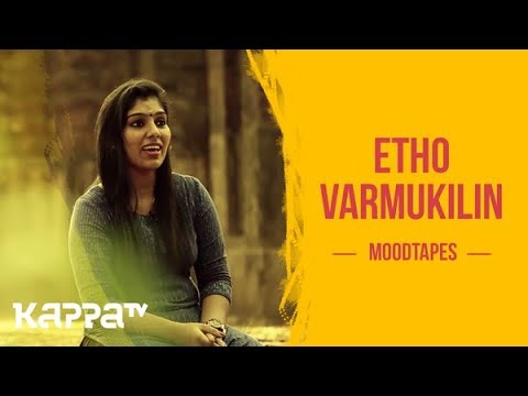 Etho Varmukilin - Anjali Upayindran - Moodtapes - Kappa TV