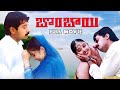Bombay Telugu Full Length Movie Arvind Swamy Manisha Koirala Mani Ratnam Skyvideostelugu