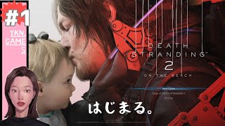 DEATH STRANDING 2 デスストランディング2 #1