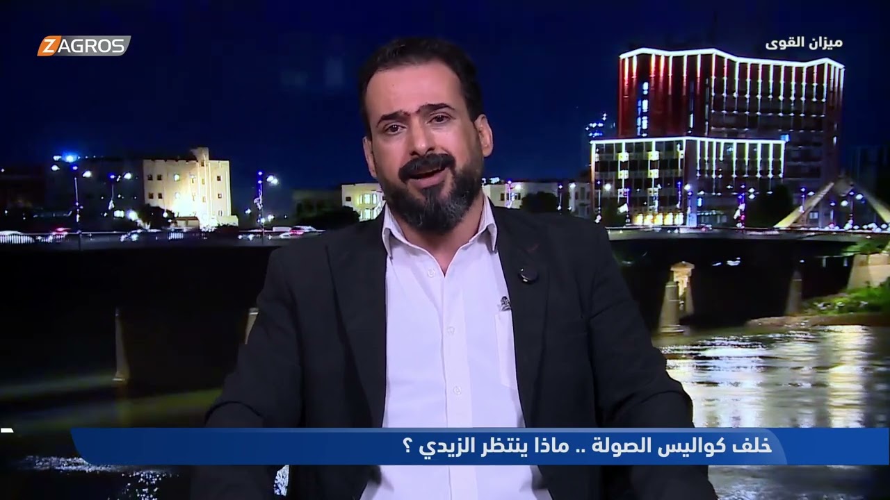 فيديو | منتظر الزيدي: تراجع حجم النفوذ الإيراني في العراق