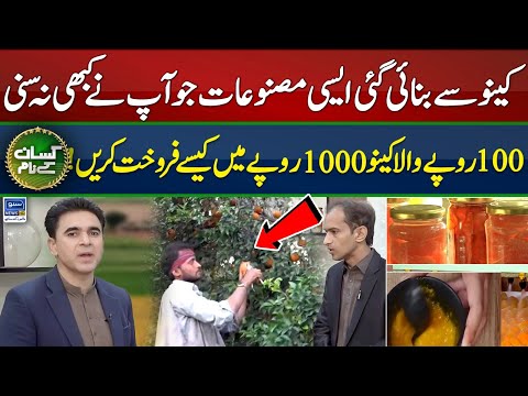 Value addition of citrus fruits | Kissan Kay Naam | EP 48 | Suno News HD