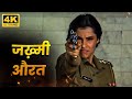 डिंपल कपाड़िया की एक्शन मूवी New Hindi Movies Dimple