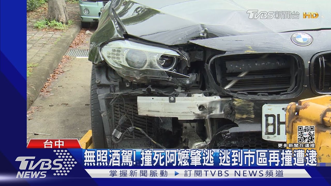 無照酒駕!撞死騎士肇逃 逃到市區再撞遭逮