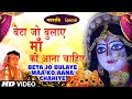 नवरात्रि Special बेटा जो बुलाये माँ को आना �