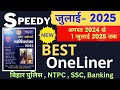 Speedy Current Affairs July 2025 Speedy OneLiner Speedy July 2025 Speedy SUNBIKClasses
