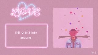 【韓中字】Paul Kim (폴킴) - Wanna Love You