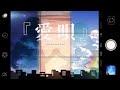 Greeeen 愛唄 ( AiUta )  - Cover by Flodeis Katari ft. Valianca​