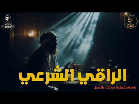 قصة حقيقية حدثت بالفعل في مساكن مصانع حليج الأقطان تحديدا في أوائل التسعينات تجارب مستمعين