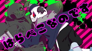 Ink Sans戦 霊夢 Vs Ink Sans 第０話 ファーストコンタクト 霊夢 一方的にインクサンズにボコられ賽銭を没収される Undertaleau أغاني Mp3 مجانا