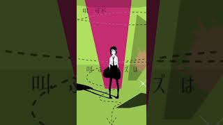 ボカロ曲 #可不 #ボカロ #vocaloid #ボカロオリジナル曲 #ボーカロイド #ボカロP #リリィくおん #shorts